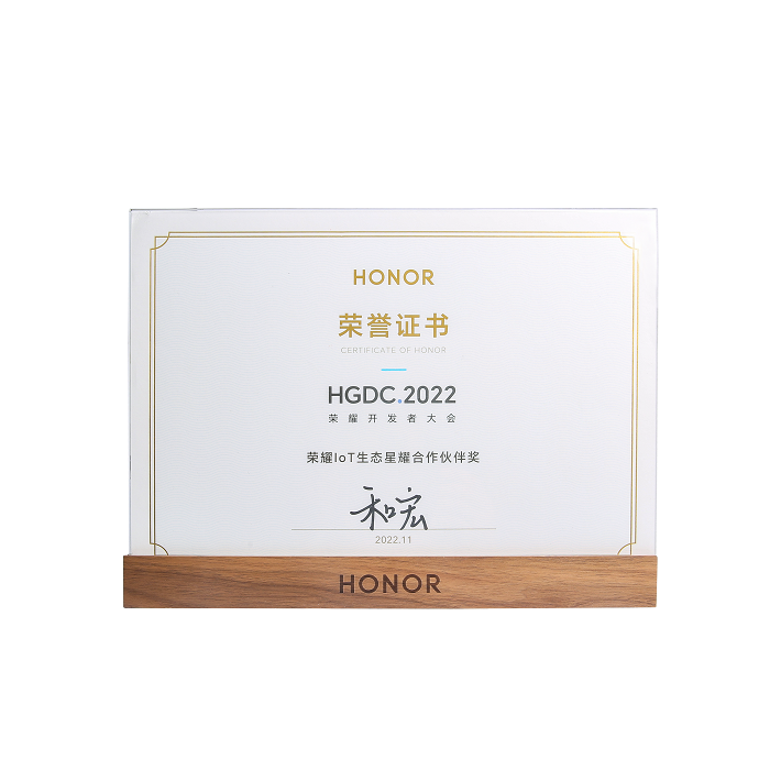 喜报 | 五大联赛官方网页版_五大联赛在线平台
荣膺“荣耀IoT生态星耀合作伙伴奖”