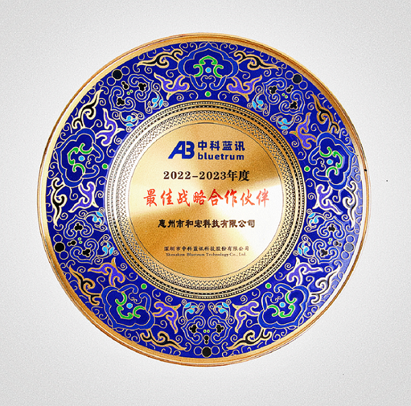 喜报 | 五大联赛官方网页版_五大联赛在线平台
荣膺中科蓝讯“最佳战略合作伙伴”